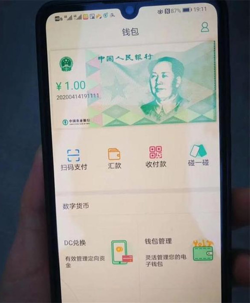 中国版数字货币在深圳等4城试点