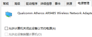 Win10突然断开Wifi并无法连接的解决办法  第2张