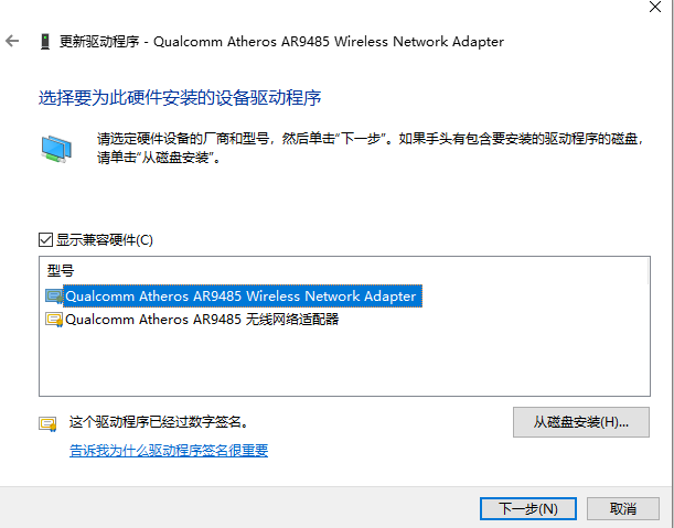 Win10突然断开Wifi并无法连接的解决办法  第4张