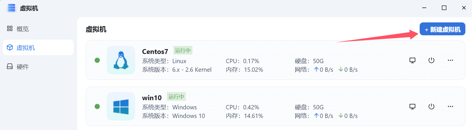 飞牛OS 虚拟机如何安装Openwrt并直通网卡